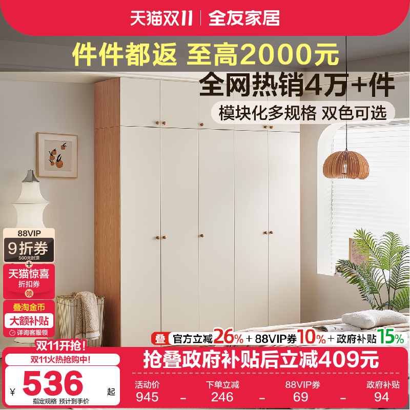全友家居现代简约带顶柜组合衣柜