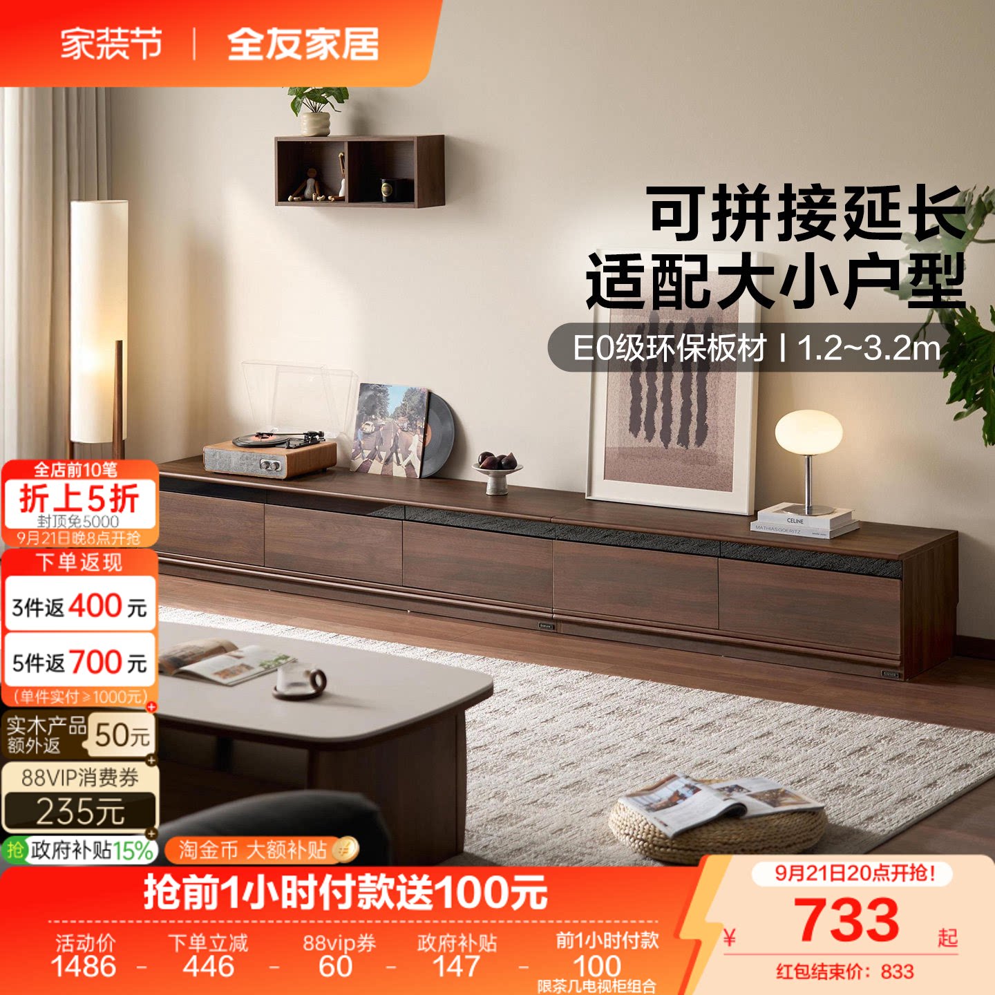 全友家居中古风胡桃色落地电视柜图片