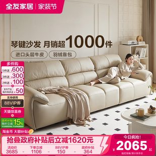政府补贴全友家居奶油风大象耳朵真皮沙发客厅钢琴键电动功能沙发