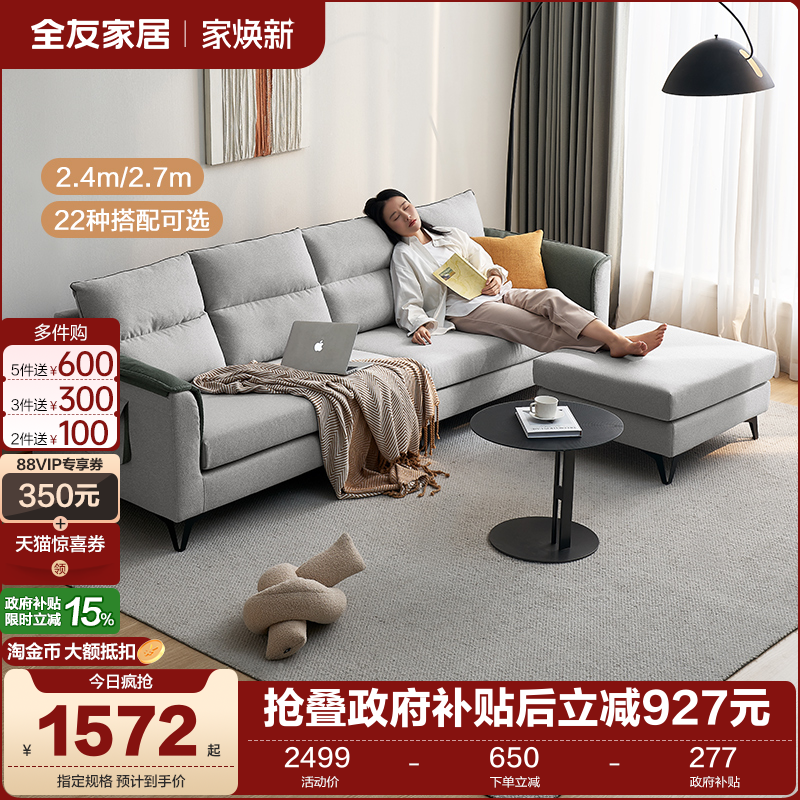 全友家居小户型布艺沙发北欧简约