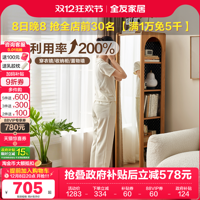 全友家居现代简约转角柜带穿衣镜