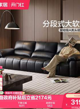 全友家居现代简约头层牛皮真皮沙发客厅2026新款轻奢直排黑色沙发