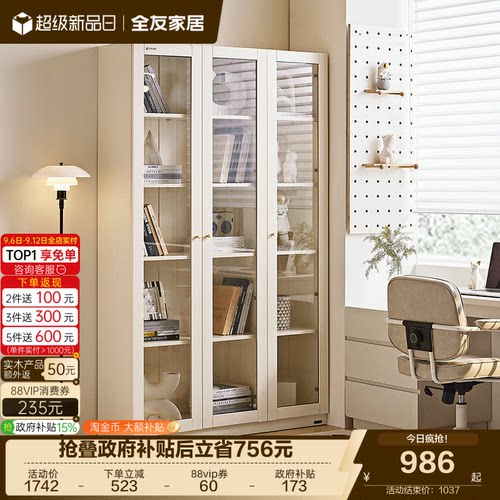 全友家居书柜现代简约
