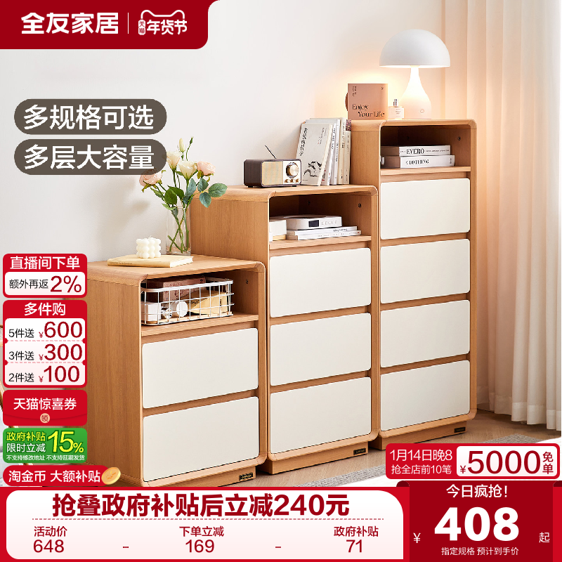 全友家居2025新款原木奶油风三斗柜客厅沙发边柜卧室床边收纳柜