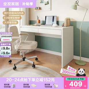 全友家居女生卧室家用长方形电脑桌小户型书房工作台办公写字桌子