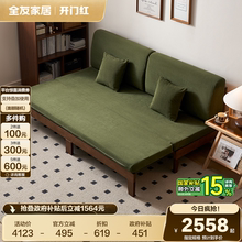 全友家居折叠两用实木框架沙发客厅卧室小户型可伸缩布艺沙发床