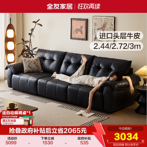 全友家居复古风客厅黑色真皮沙发