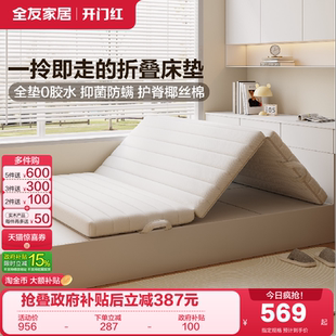 全友家居0胶水椰棕床垫卧室家用宿舍学生单人折叠床垫1米硬垫子KS