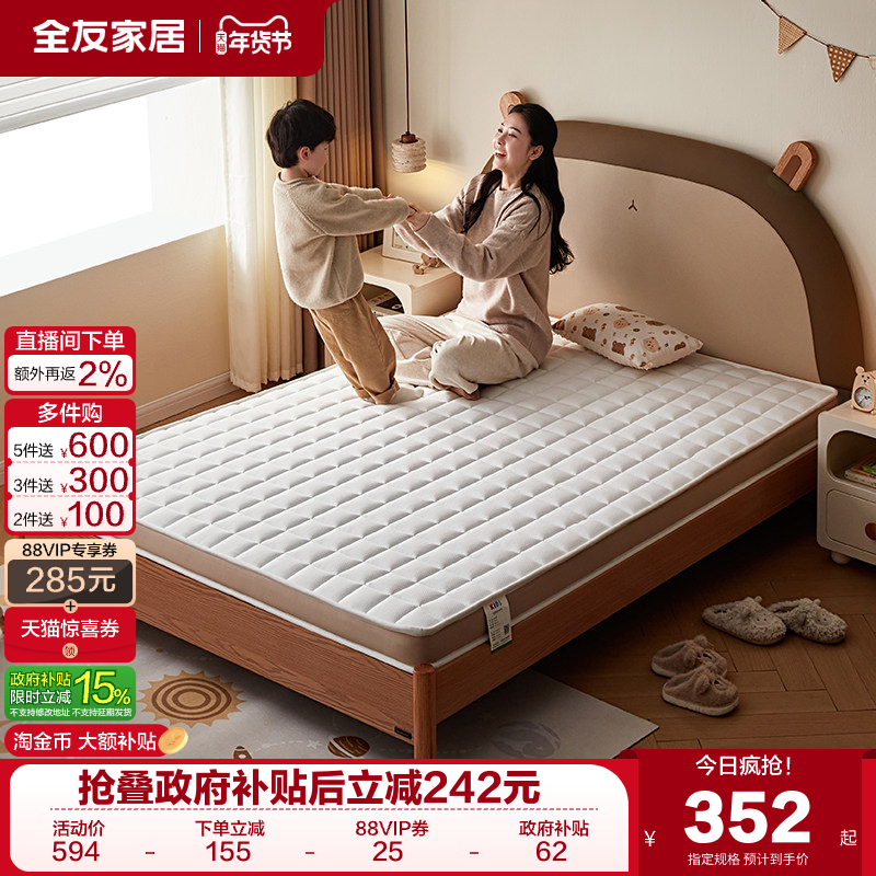 全友家居青少年护脊护腰椰棕床垫硬垫子卧室薄款1米5单人儿童床垫