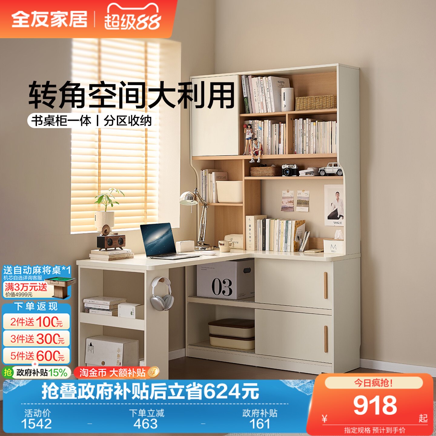 全友家居现代简约转角书桌柜一体卧室书房家用新款电脑桌办公桌