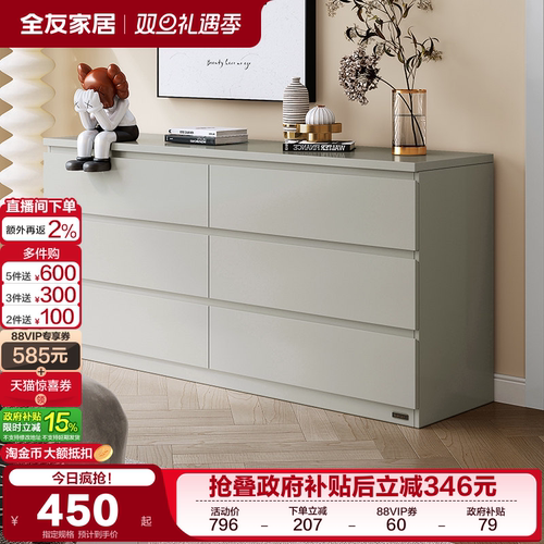 全友家居简约奶油风客厅储物斗柜