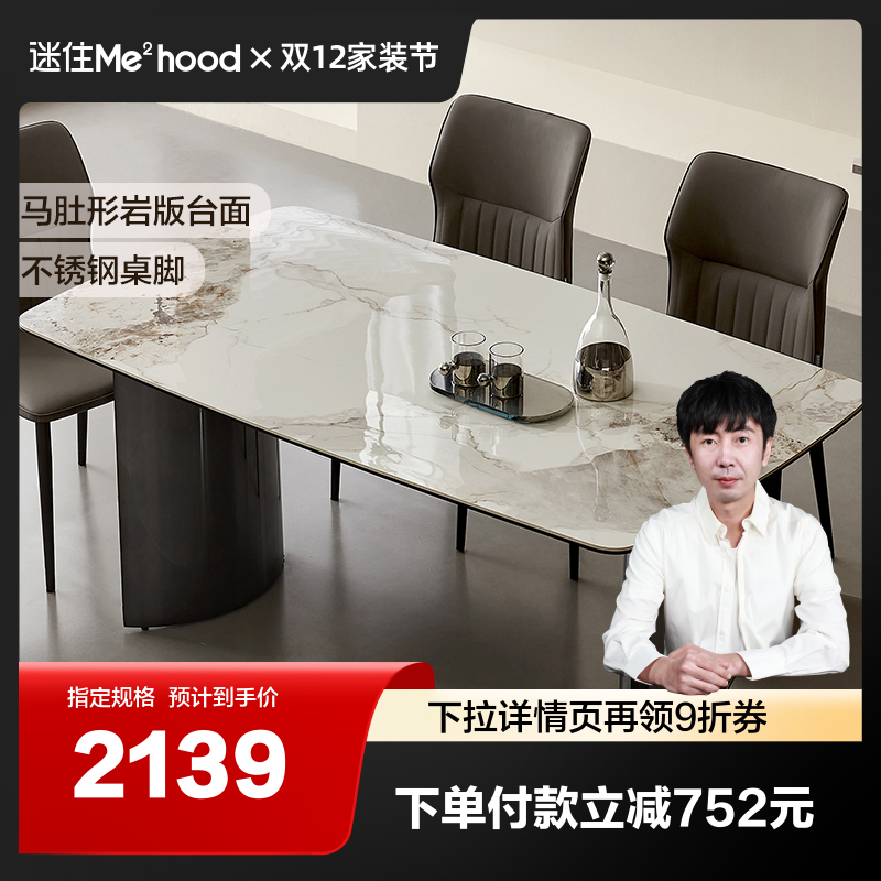 全友家居餐桌椅现代简约