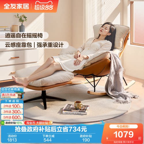 全友家居现代简约布艺沙发