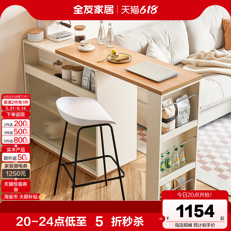 全友家居北欧风吧台柜可旋转伸缩储物柜现代简约客厅工作台吧台桌