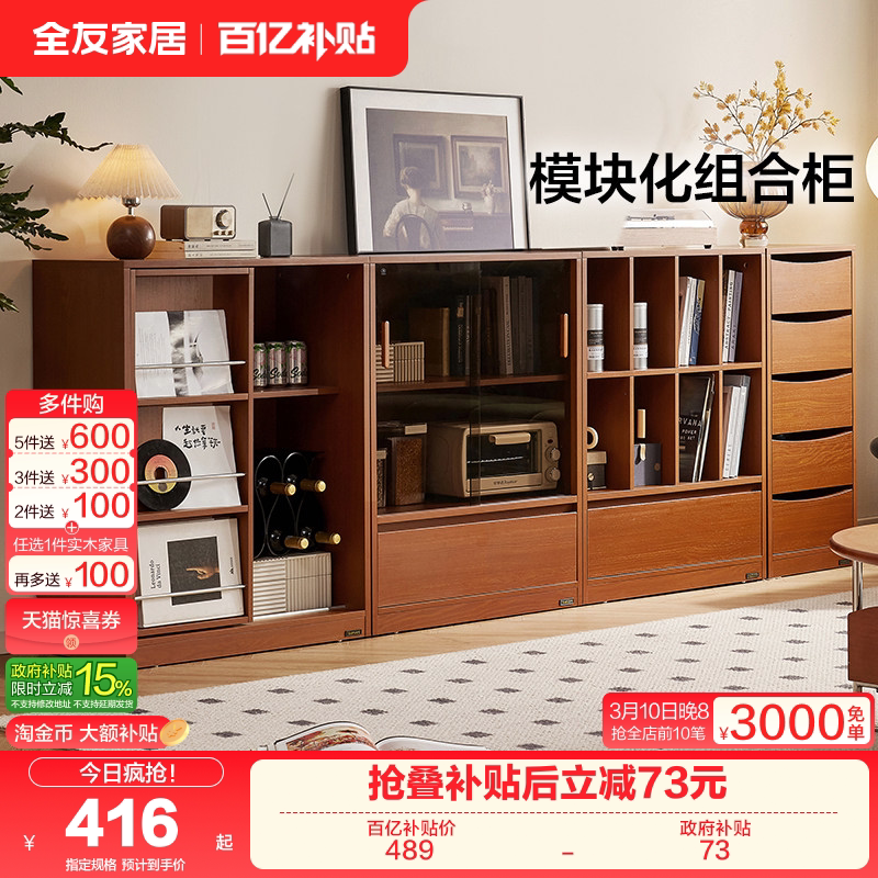 政府补贴全友家居中古风储物收纳柜客厅电视柜沙发隔断柜转角柜