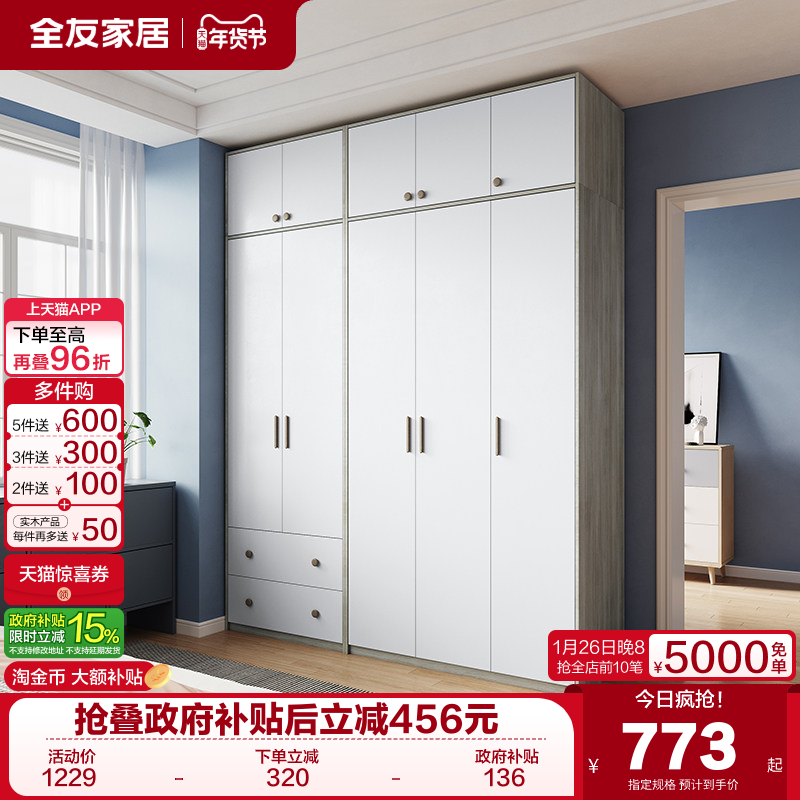 政府补贴全友家居原木风卧室家用组合衣柜带顶柜小户型储物衣橱,住宅家具,自由组合衣柜,淘宝优惠券,粉丝福利购,淘宝优惠卷