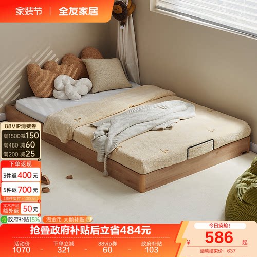 全友家居现代简约儿童地台床