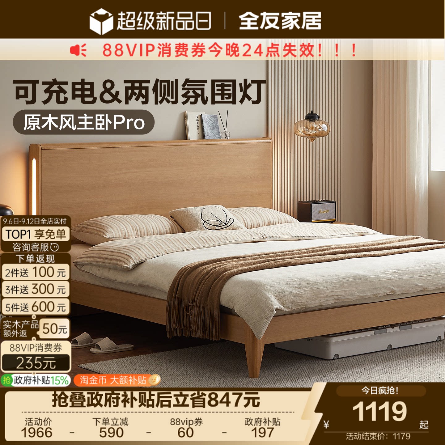 全友家居北欧原木风双人床图片