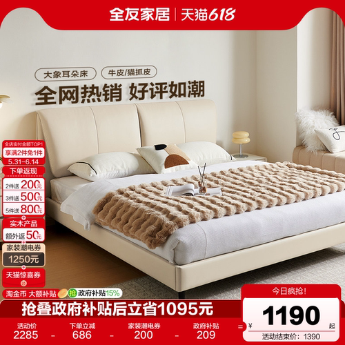 全友家居现代简约皮床