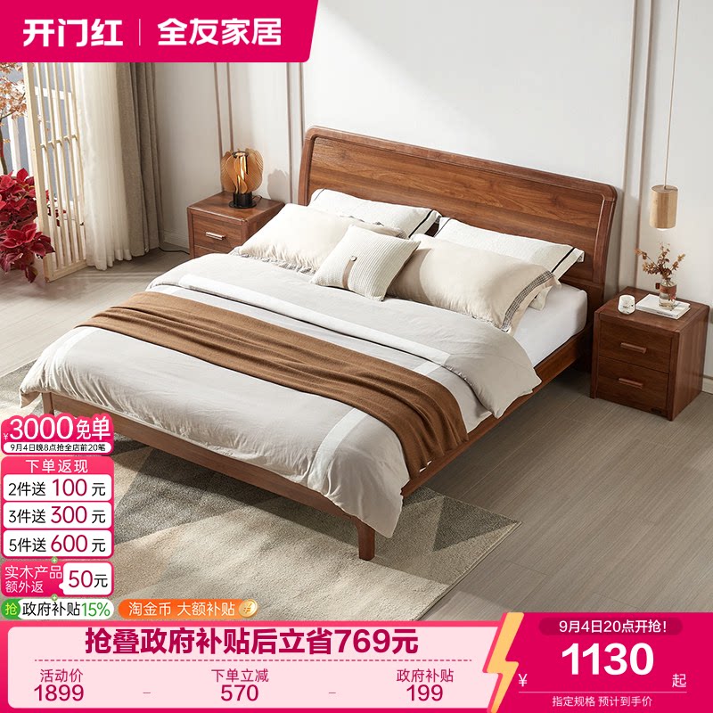 新中式乌金木纹双人床全友家居图片