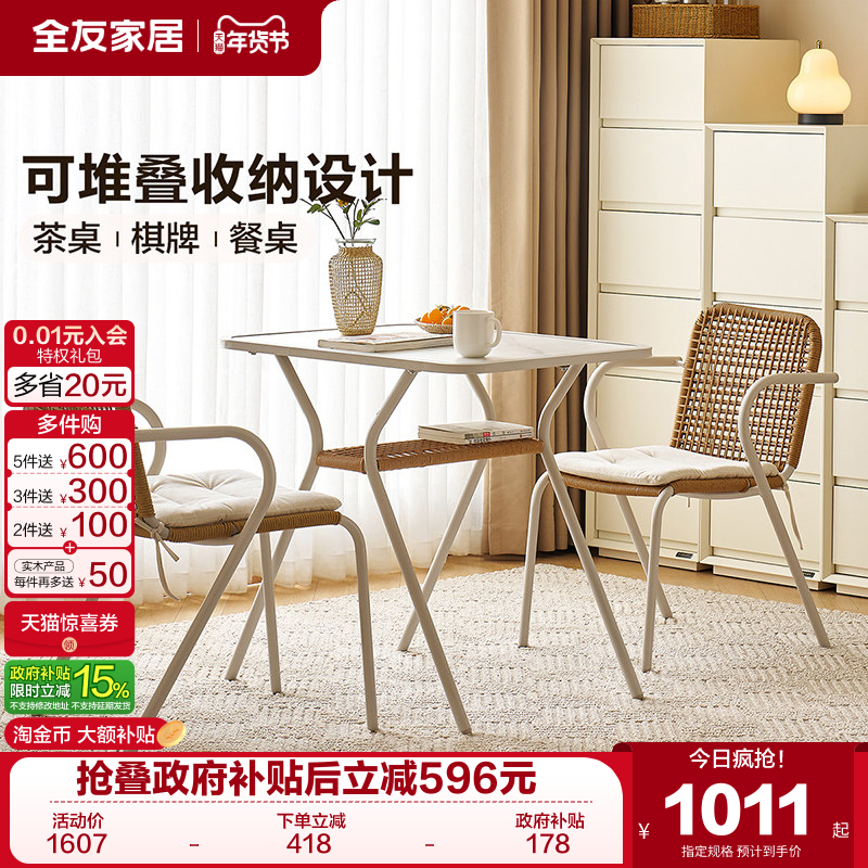全友家居现代简约阳台桌椅组合2025新款室外庭院休闲茶桌小餐桌KS,住宅家具,阳台桌,淘宝优惠券,粉丝福利购,淘宝优惠卷