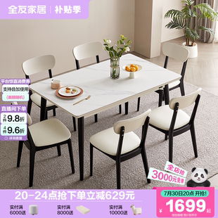 现代简约可伸缩变圆饭桌客厅客厅家用岩板餐桌 全友家居2025新款