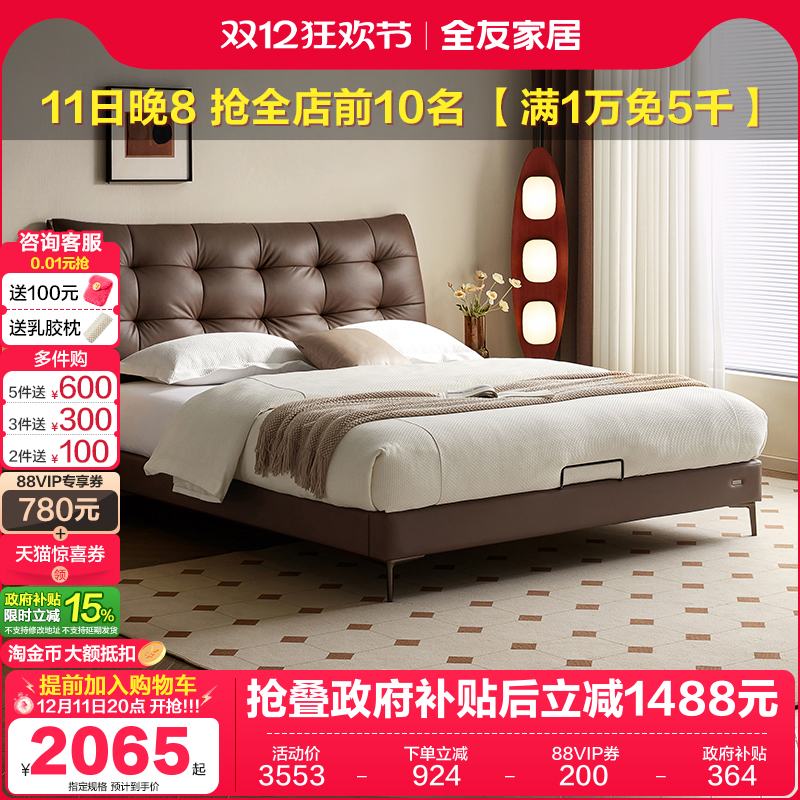 全友家居意式极简皮艺床