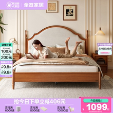 全友家居2025新款中古风1米8板式双人床卧室小户型1米5实木脚床架