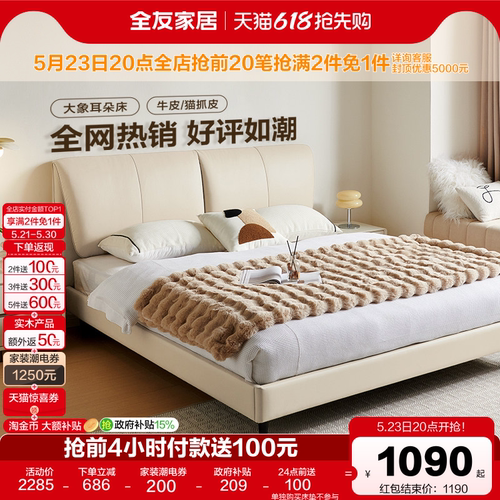 全友家居现代简约皮床