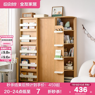 全友家居原木风儿童绘画架一体收纳柜卧室客厅多分区储物柜660129
