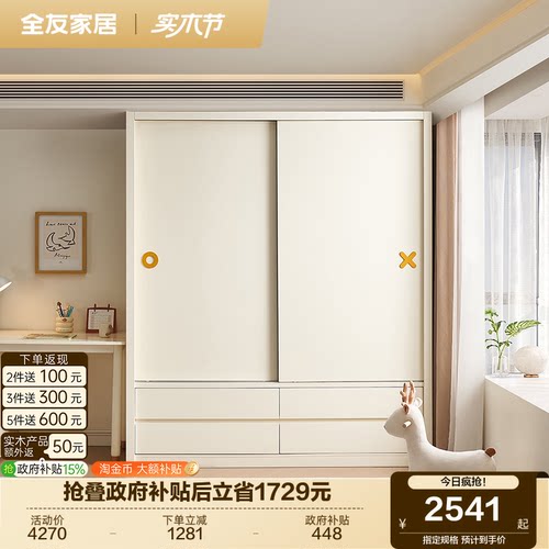 全友家居推拉衣柜儿童现代简约