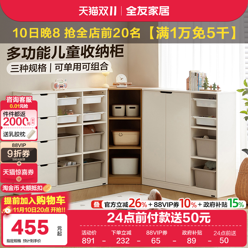 全友家居现代简约收纳柜