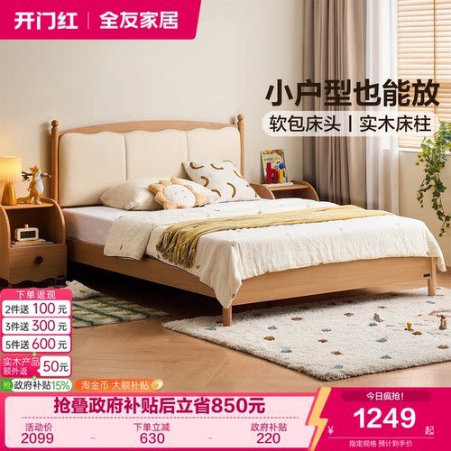 全友家居原木风儿童床