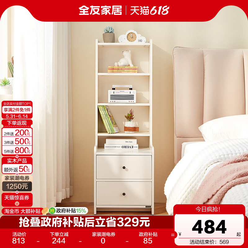全友家居奶油风加高储物床头柜卧室家用小户型置物架一体抽屉柜子