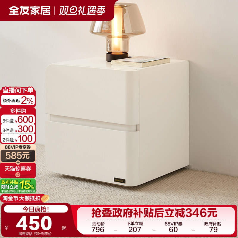 全友家居现代简约床头柜