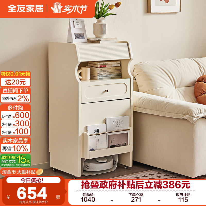 政府补贴全友家居现代简约客厅阳台收纳储物柜子可移动沙发小边柜