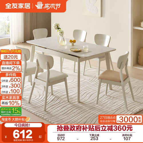 全友家居家用餐桌可伸缩现代简约
