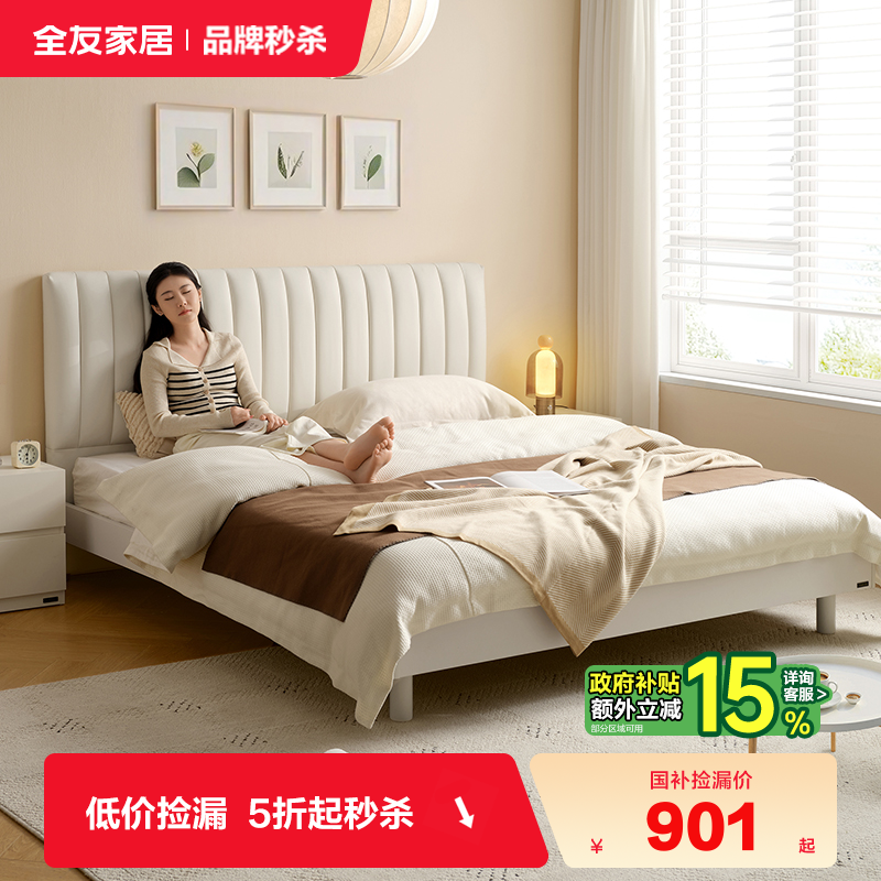 全友家居现代简约皮衣床