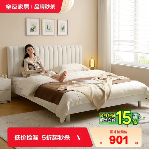 全友家居现代简约皮衣床