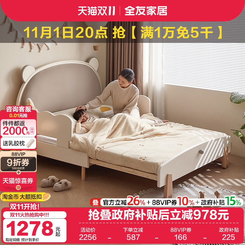 全友家居现代简约可伸缩橡胶木