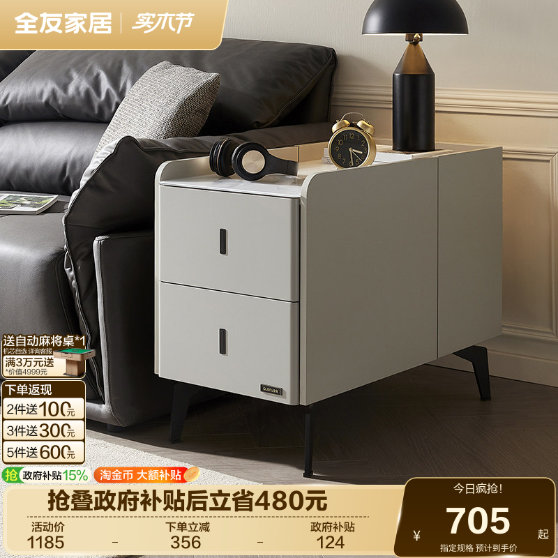 全友家居现代简约客厅家用2025新款可移动玻璃沙发边柜收纳储物柜