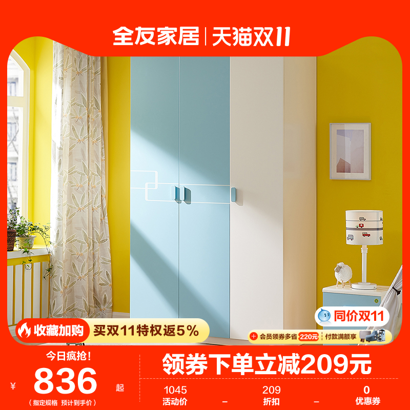 全友家居儿童衣柜青少年储物衣柜家用卧室简约两门三门衣柜121311怎么样,好用不?