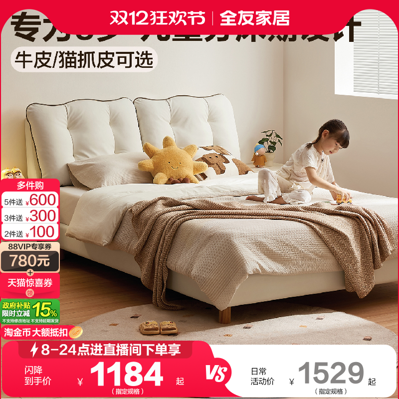 全友家居现代简约儿童床