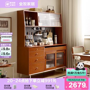 全友家居中古风餐边柜客厅一体靠墙多功能储物柜子橱柜家用厨房