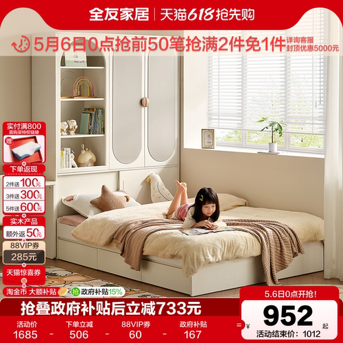 全友家居榻榻米衣柜组合
