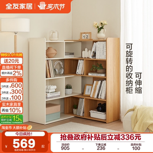 政府补贴全友家居北欧风可伸缩青少年书柜儿童房间收纳储物展示柜