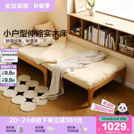 全友家居2025新款单人沙发床小户型客厅一体两用多功能伸缩实木床