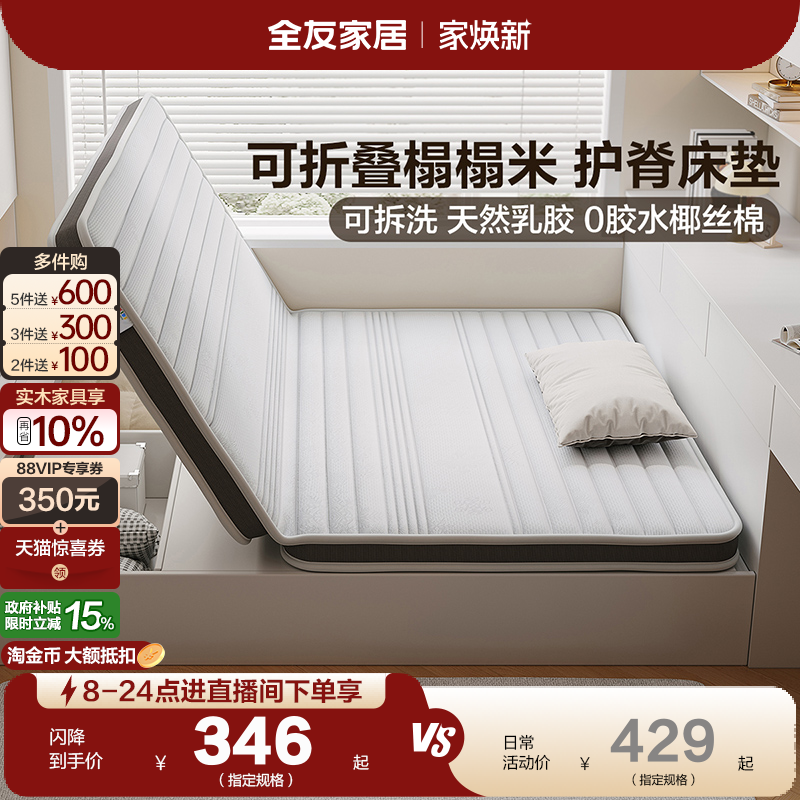 全友家居现代简约儿童床垫