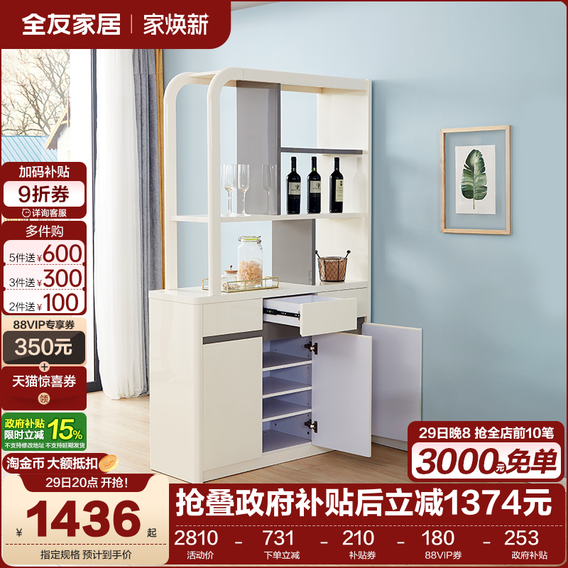 全友家居酒柜隔断门厅柜简约现代