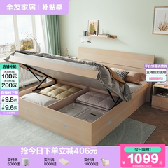 全友家居现代简约板式床主卧室出租房高箱储物床1米8双人床家具